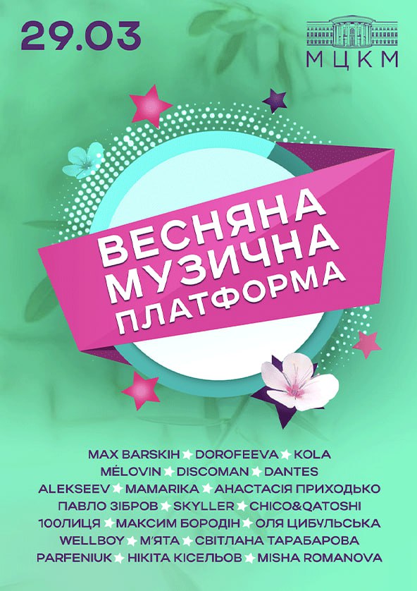 we.ua events