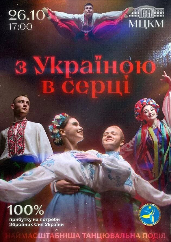 we.ua events