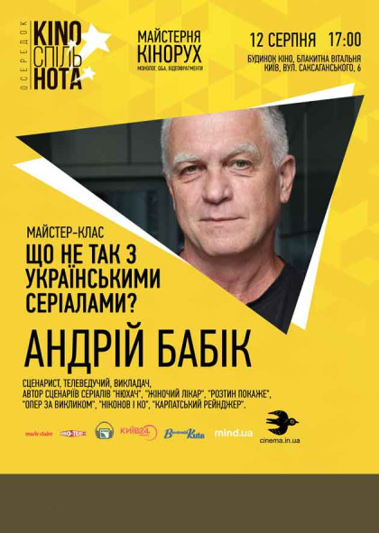 we.ua events