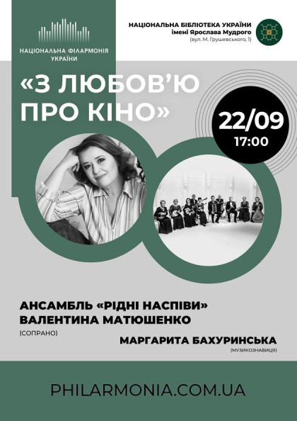 we.ua events