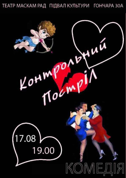 we.ua events