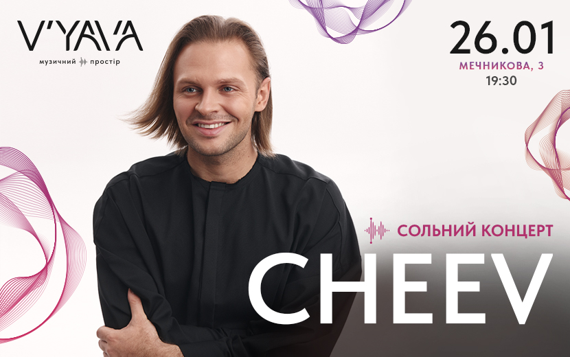 we.ua events