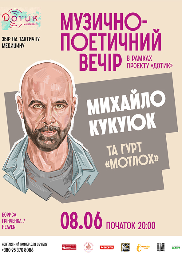 we.ua events