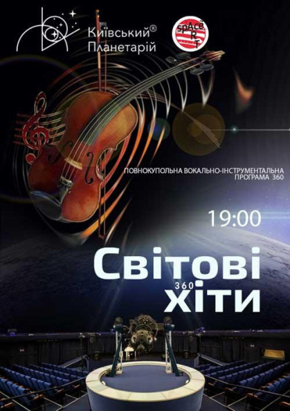 we.ua events