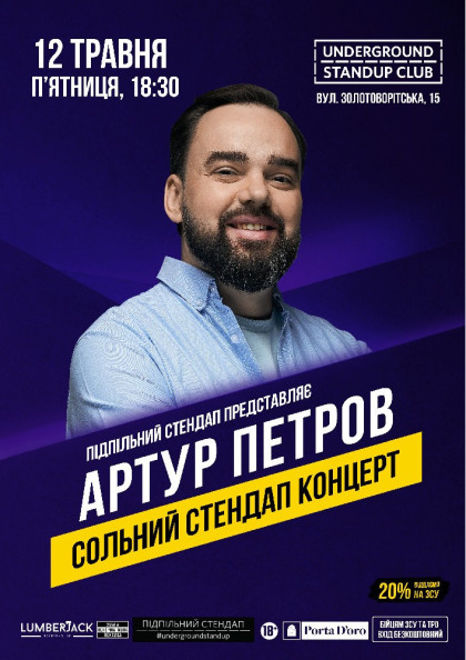 we.ua events