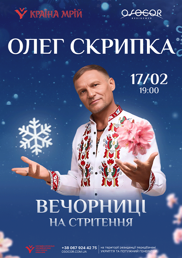 we.ua events