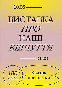  - Events we.ua