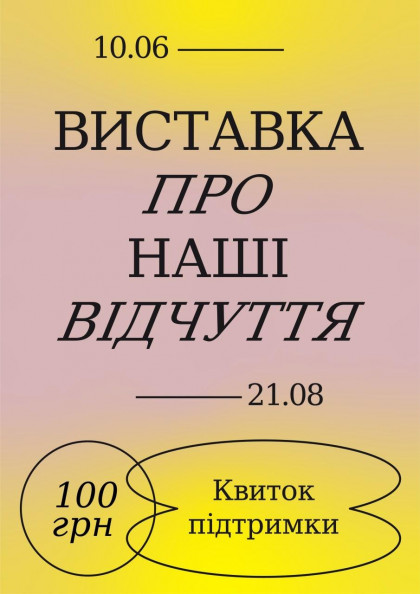 we.ua events