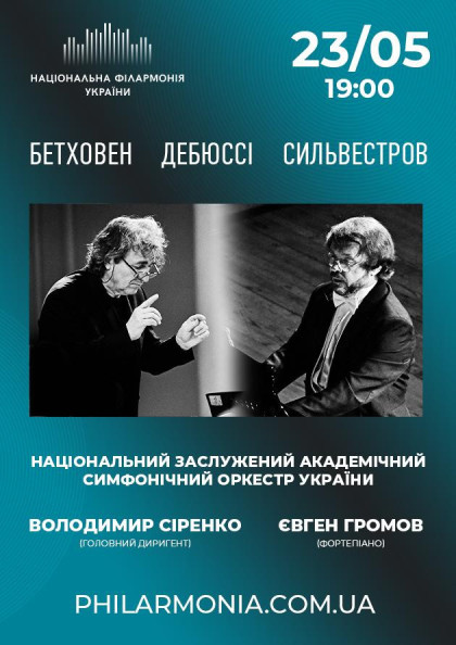 we.ua events