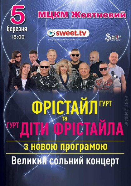 we.ua events