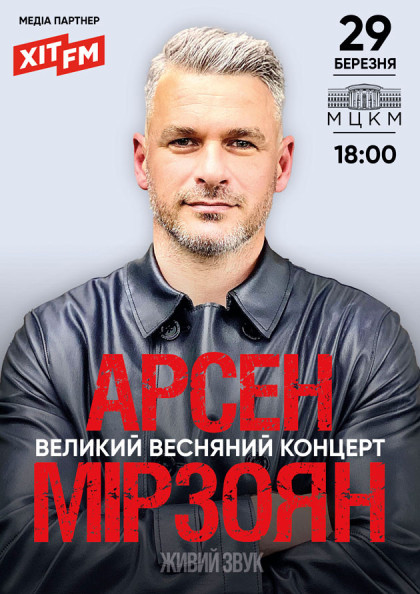 we.ua events