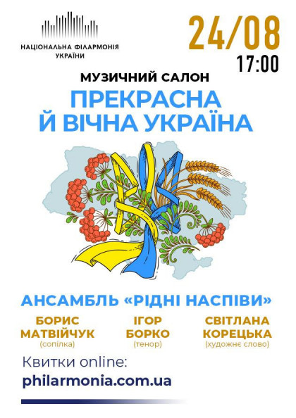 we.ua events