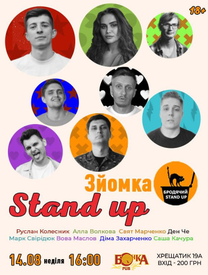we.ua events