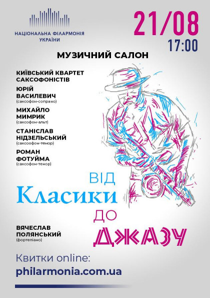 we.ua events