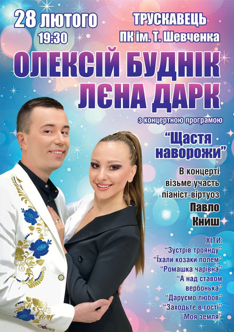 we.ua events