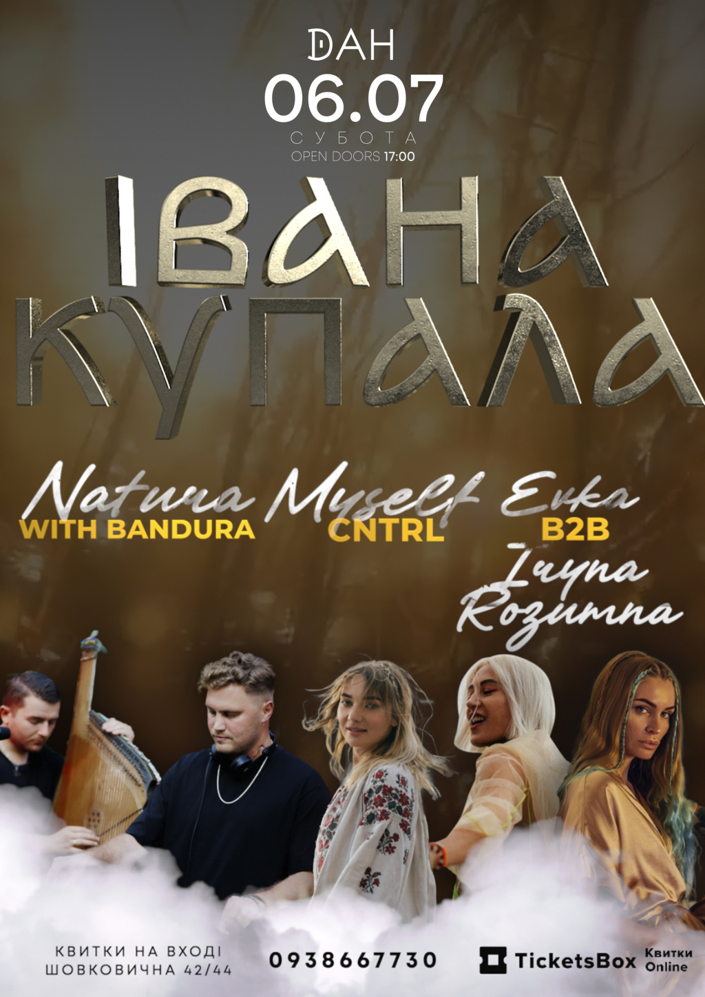 we.ua events