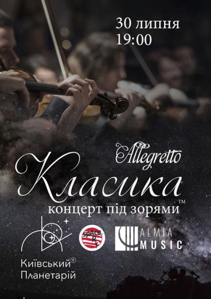 we.ua events