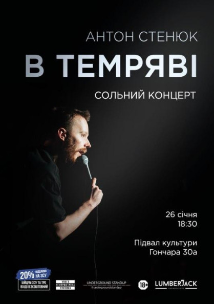we.ua events