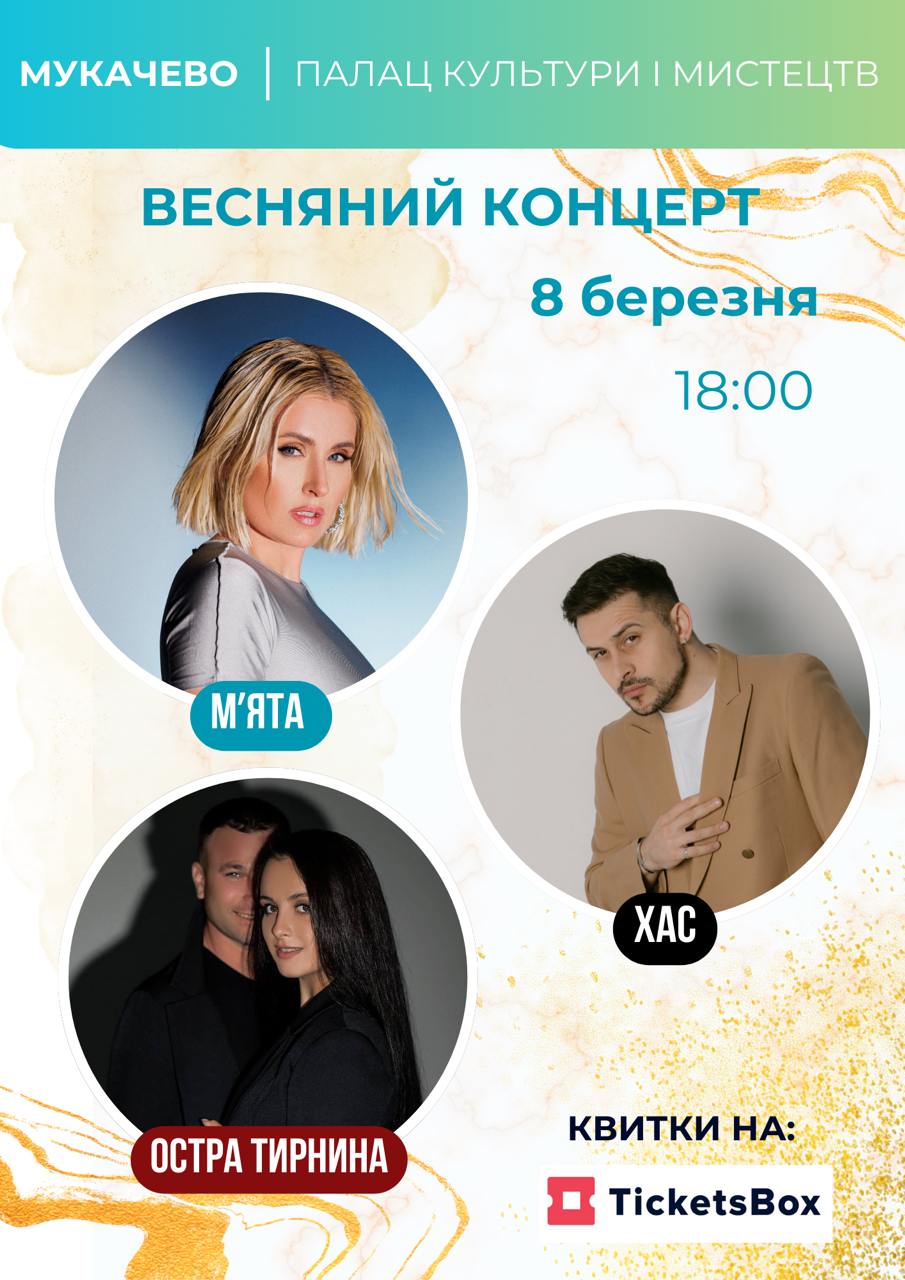 we.ua events