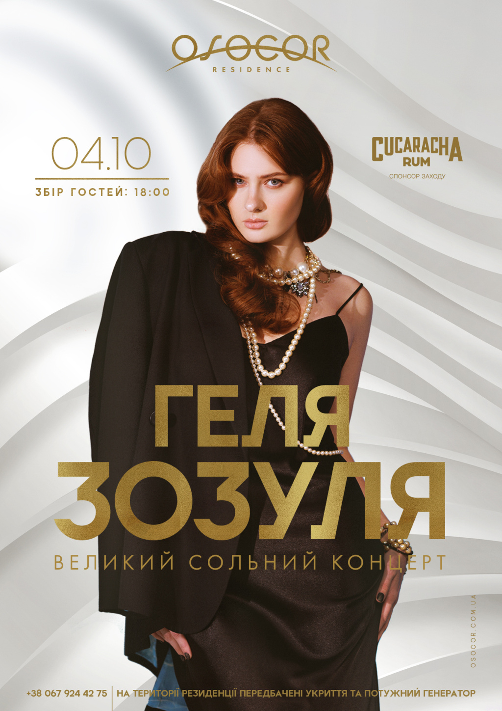 we.ua events