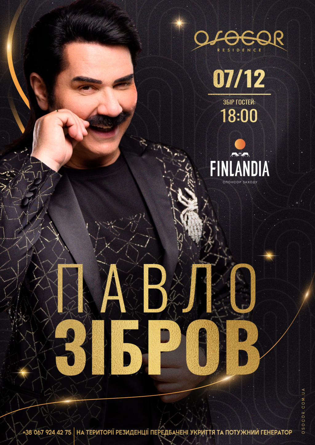 we.ua events