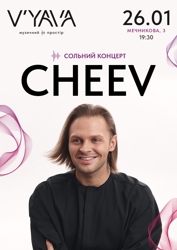 we.ua events