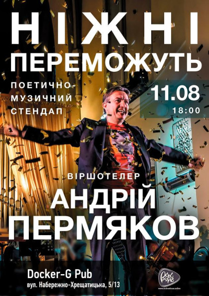 we.ua events