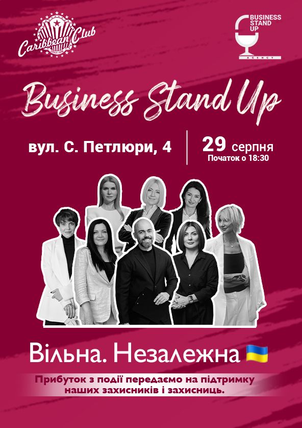 we.ua events