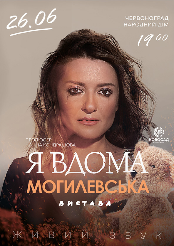 we.ua events