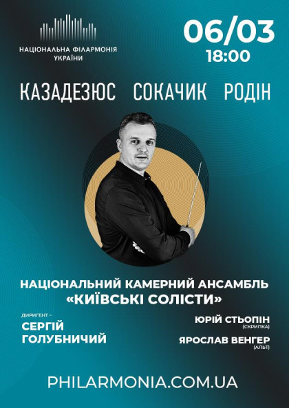 we.ua events
