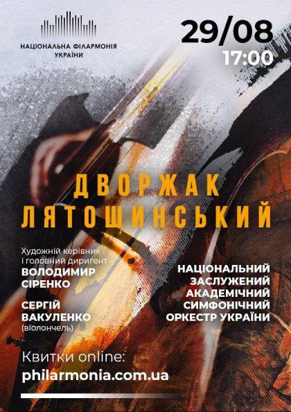 we.ua events