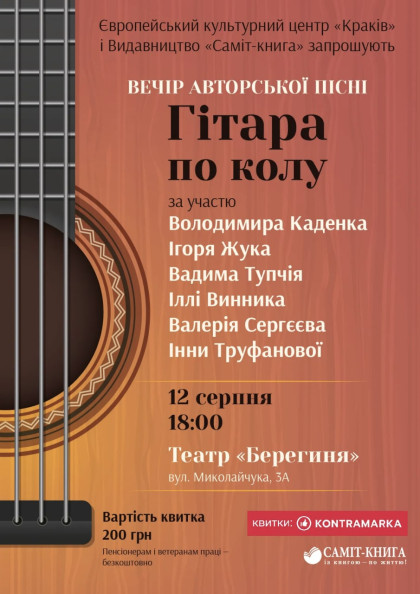 we.ua events