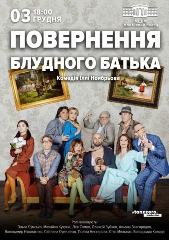 we.ua events