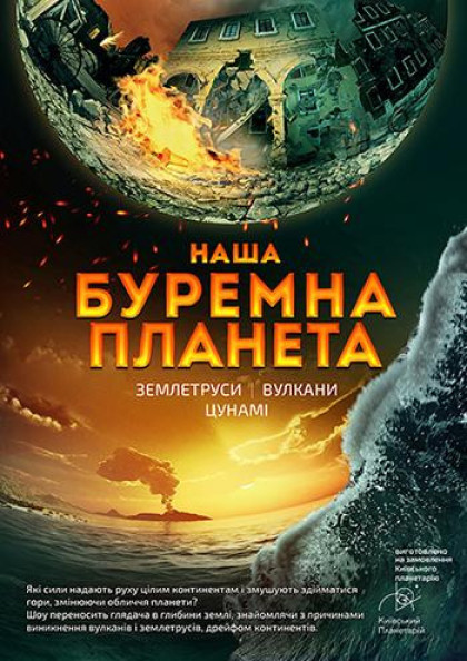 we.ua events