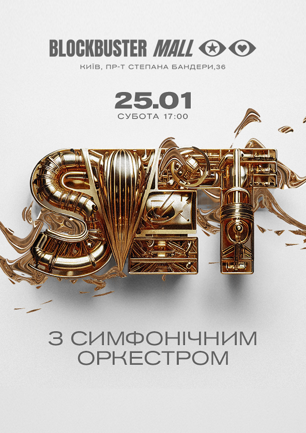 we.ua events