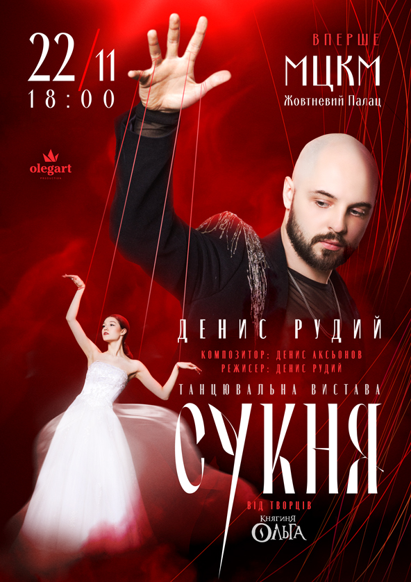 we.ua events