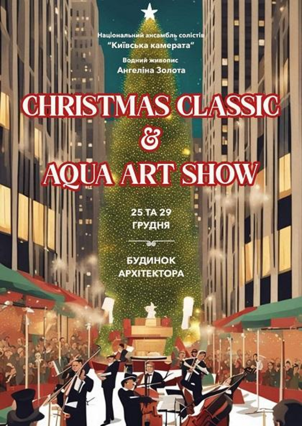 we.ua events