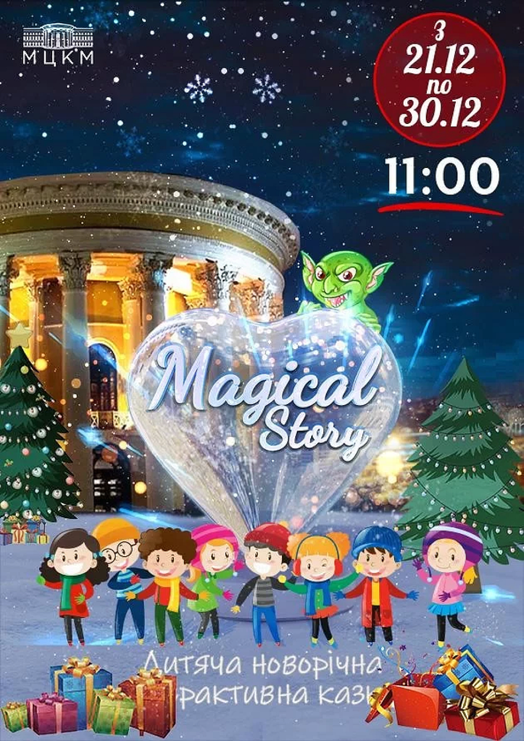 we.ua events