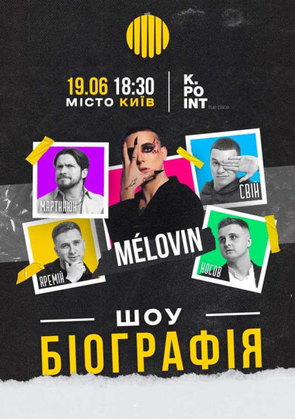 we.ua events