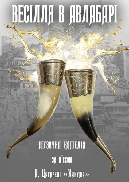 we.ua events