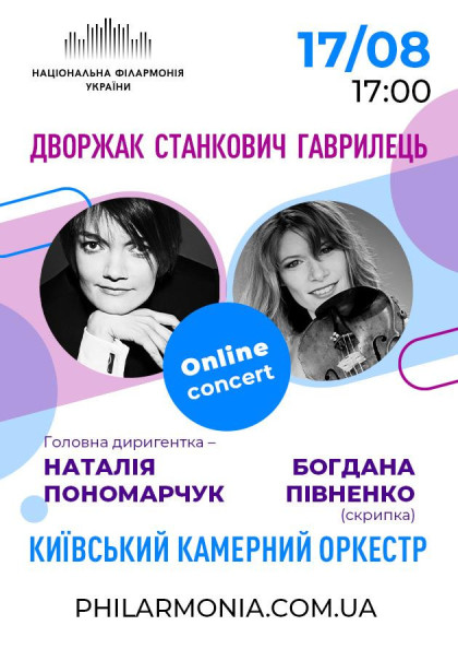 we.ua events