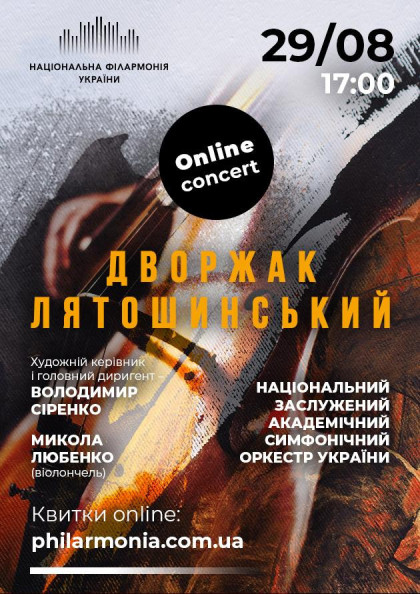we.ua events