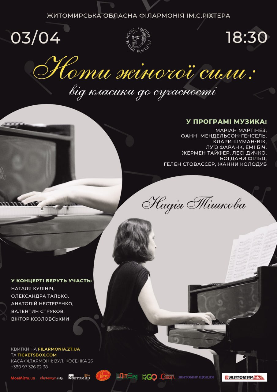 we.ua events