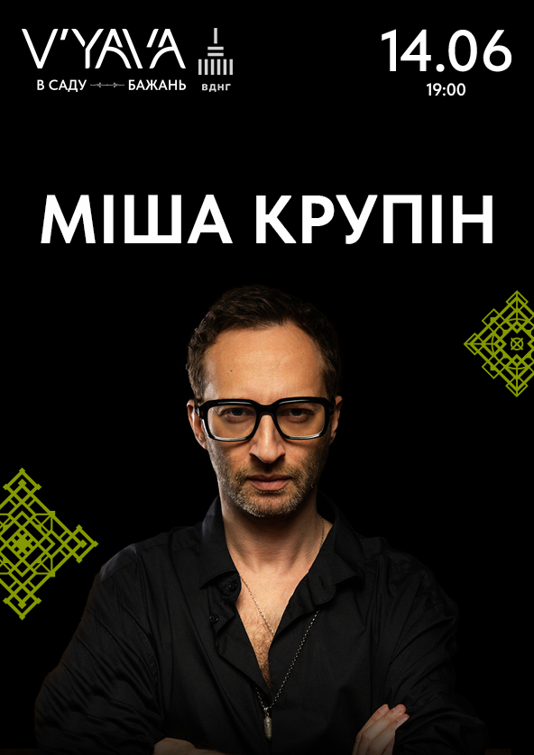 we.ua events