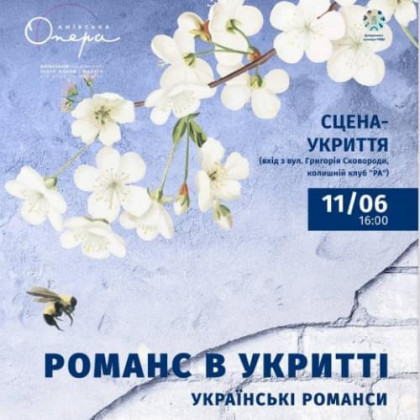 we.ua events