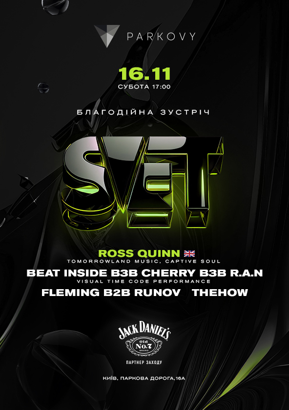 we.ua events