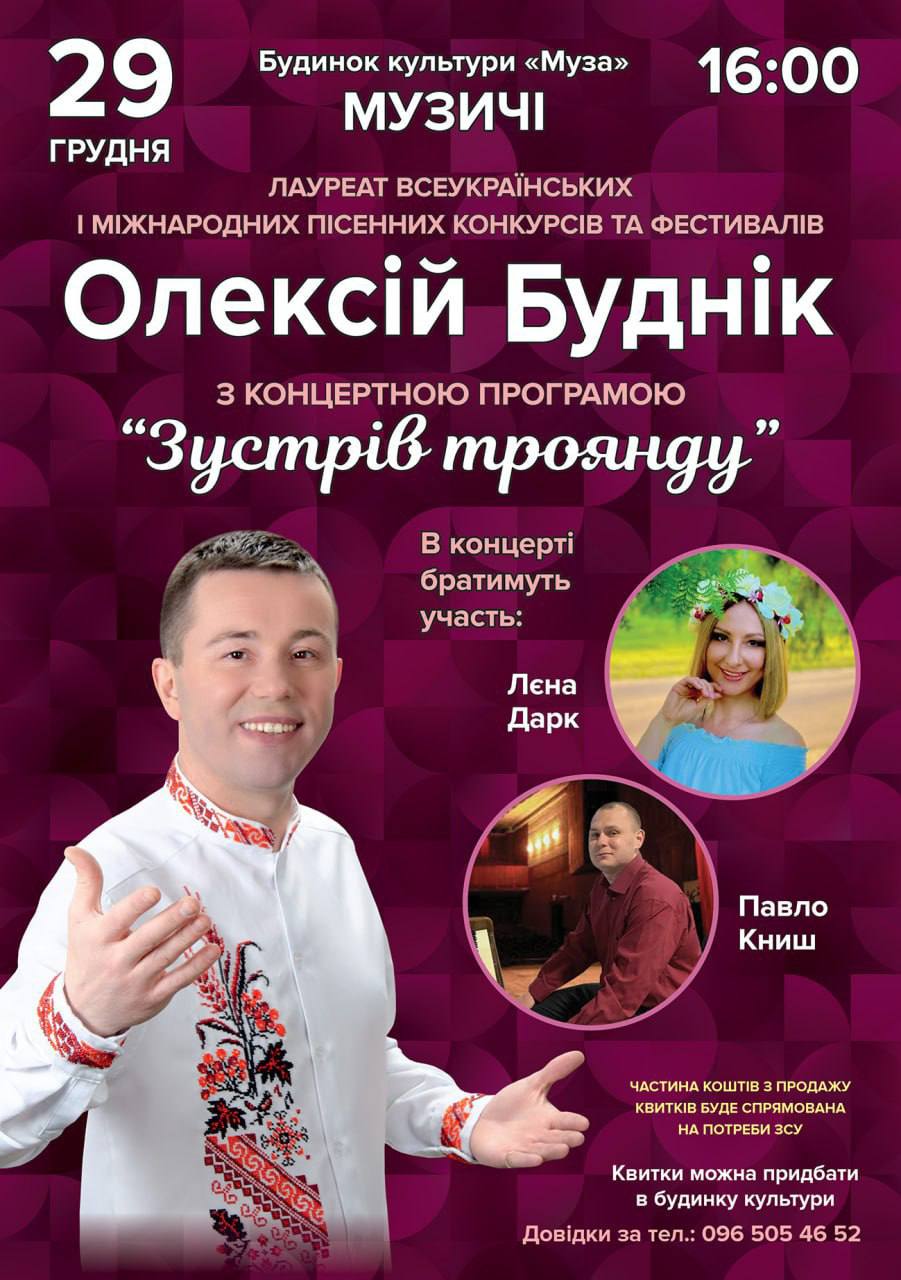 we.ua events