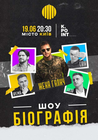 we.ua events