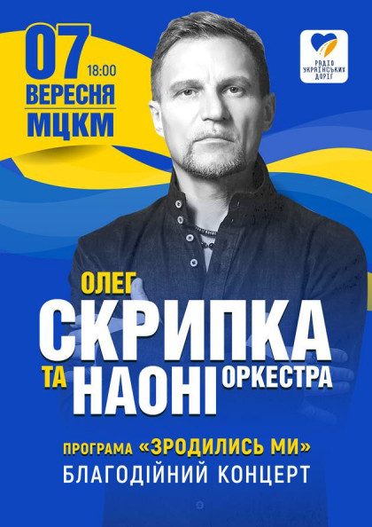 we.ua events