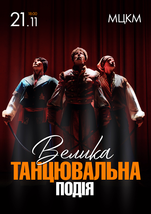 we.ua events